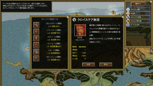 人魔大戦　war history of Gobliall Game Screen Shot3