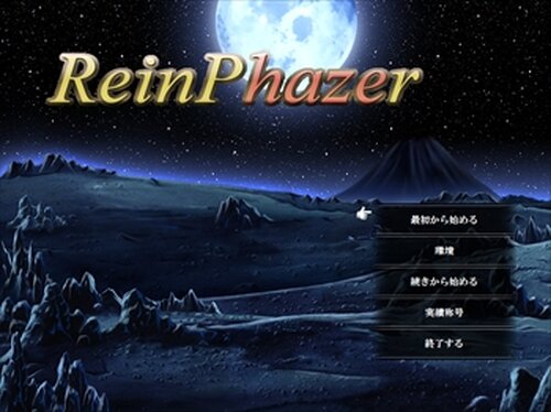 ReinPhazer Game Screen Shots
