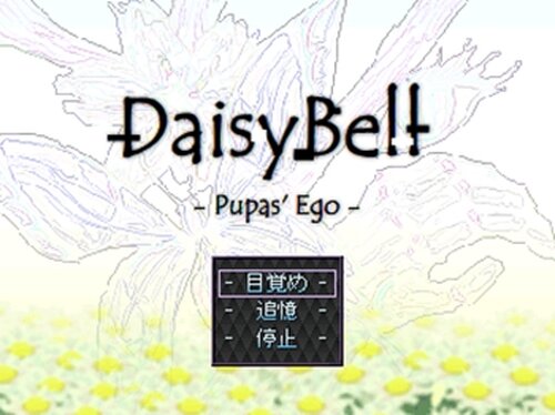 DaisyBell -Pupas' Ego- Game Screen Shots