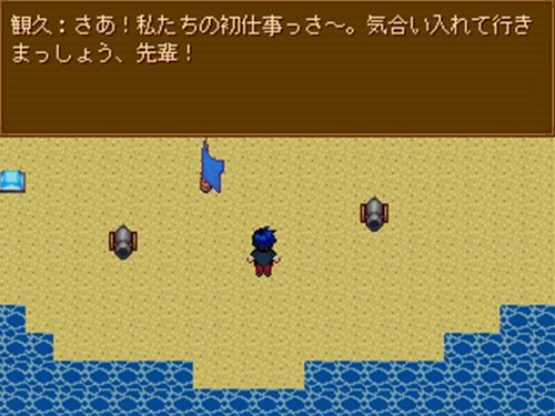 俺の島 Game Screen Shot1
