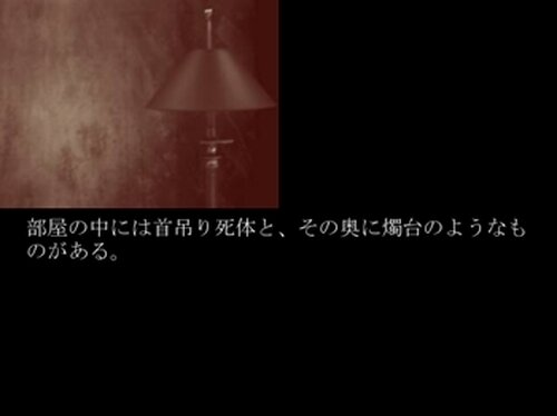 時の館～滅び去った記憶 Game Screen Shot4