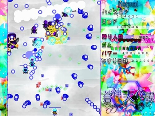 蒼神天花譚〜Empyreal Fantasia Game Screen Shot2