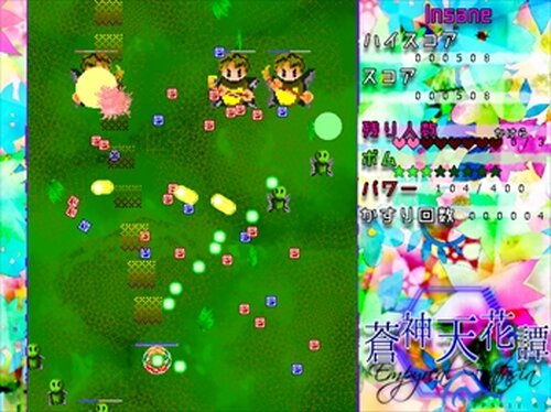 蒼神天花譚〜Empyreal Fantasia Game Screen Shots