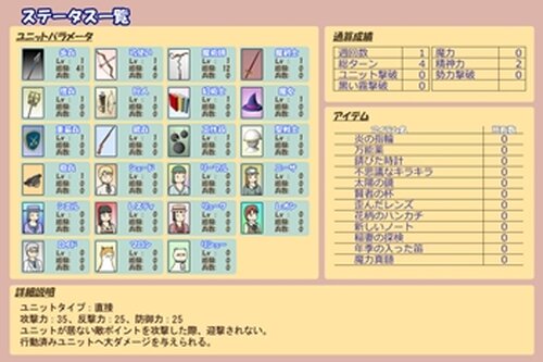 かなしみのマホウ Game Screen Shot5