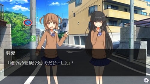 初恋の虹 Game Screen Shot3
