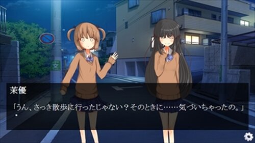初恋の虹 Game Screen Shot5