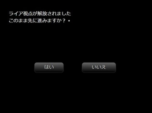 愛しのライア Game Screen Shot3