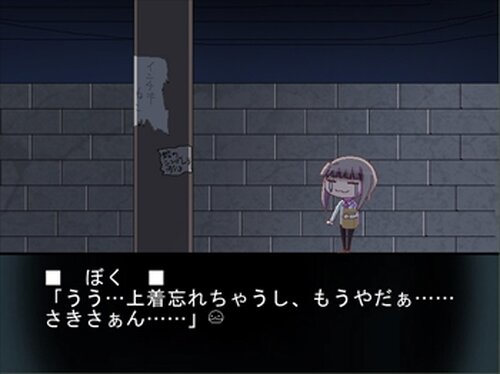 昭和シンデレラ Game Screen Shot2