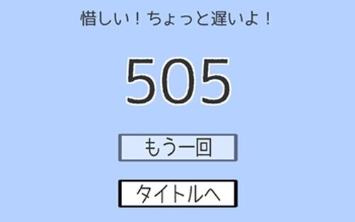500ぴったり！ Game Screen Shot4