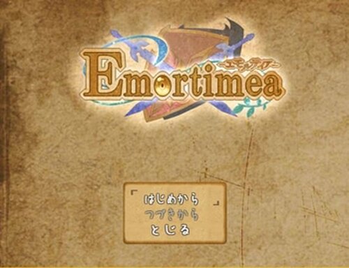 Emortimea-エモルティア- Game Screen Shot2