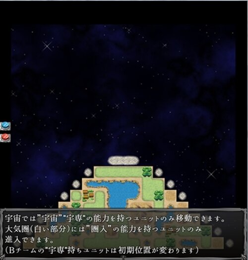 タクティクスデュエル Game Screen Shot2