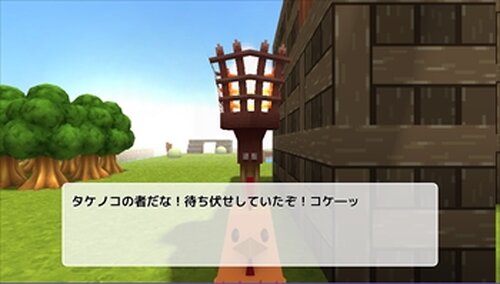 コカトリス　～タケノコ忍法帖～ Game Screen Shot4