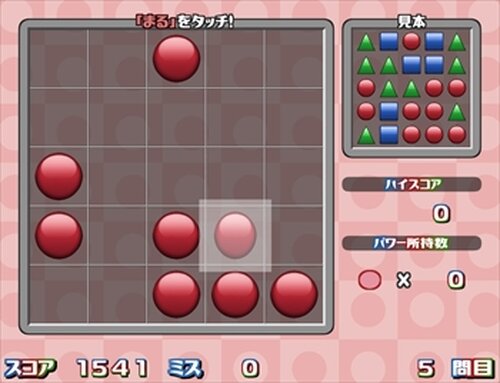 まるかく三姉妹 Game Screen Shot3