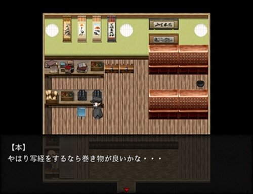ツクモノガタリ～悪食鬼編～ Game Screen Shot5
