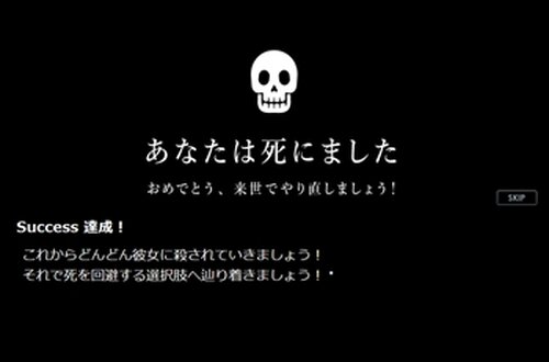 浮気バレ５分前 Game Screen Shot4