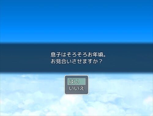 しゅうてんあくま Game Screen Shot3