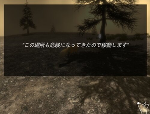 森を渡りて Game Screen Shot4