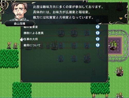山鹿記 Game Screen Shot3