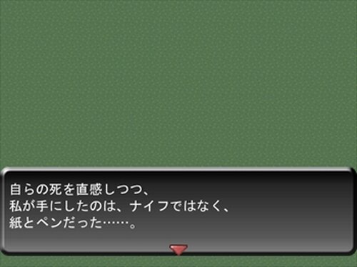 冒険者の手記タイピング Game Screen Shot3