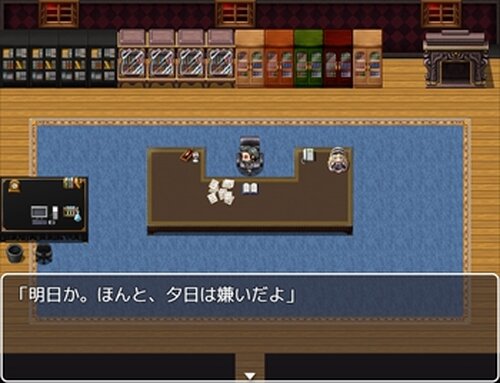 夕日の隙間 Game Screen Shot2