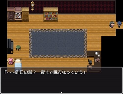 夕日の隙間 Game Screen Shot3