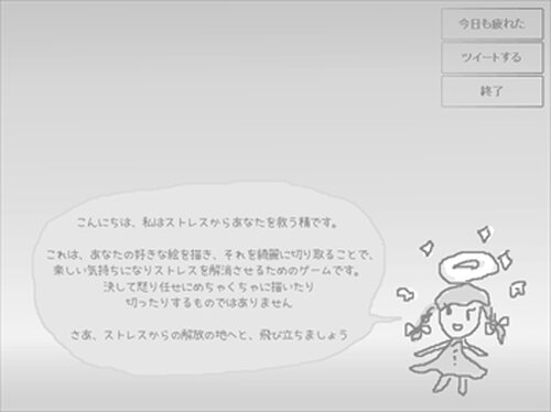 紙にゃんこ Game Screen Shot2