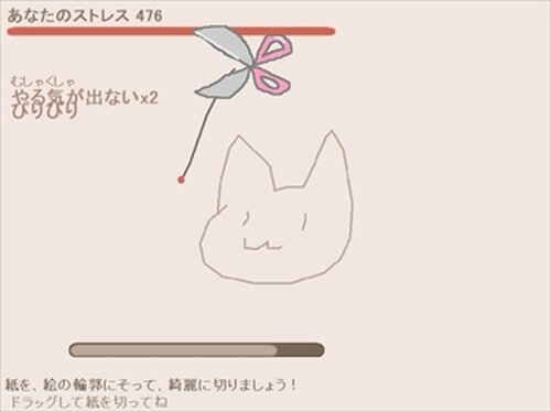 紙にゃんこ Game Screen Shot5