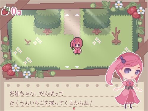 いちご☆トルテ Game Screen Shot1