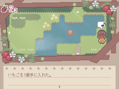 いちご☆トルテ Game Screen Shot4