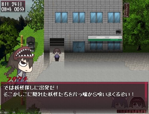 妖怪変幻 Game Screen Shot