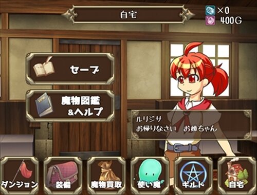 マものハンター Game Screen Shot2