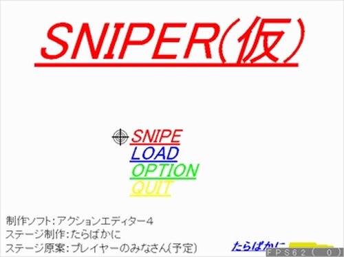 SNIPER(仮) Game Screen Shot2
