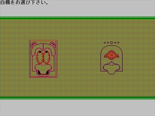 メッタケラトポッス Game Screen Shot3