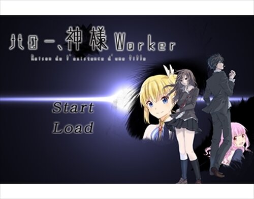 ハロー、神様Worker -Trial Edition- Game Screen Shots