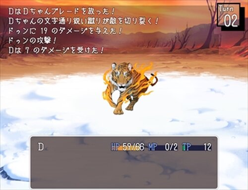 Dちゃんの地獄大戦争 Game Screen Shot3