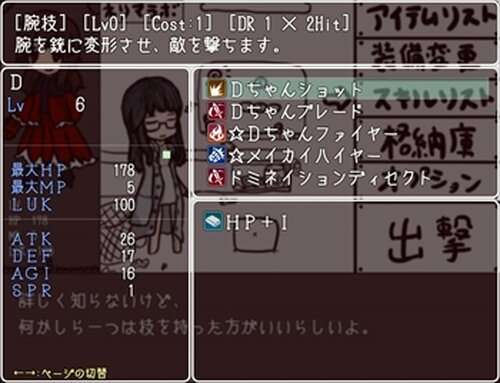 Dちゃんの地獄大戦争 Game Screen Shot4