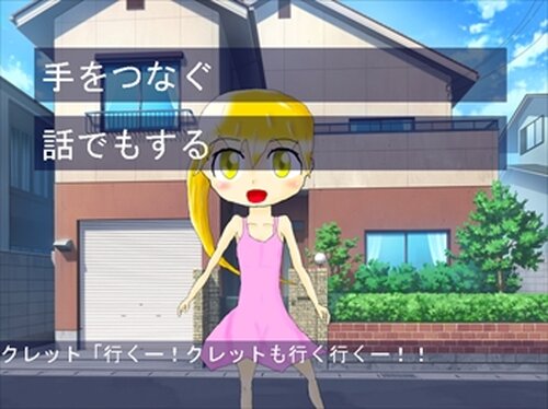 おにいちゃん Game Screen Shot3