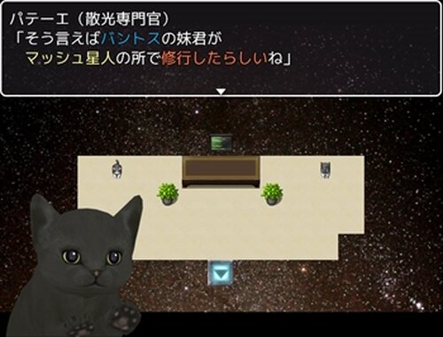 宇宙のネコ談義 Game Screen Shot3