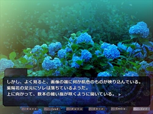 雨紡ぎの四葩 Game Screen Shot2