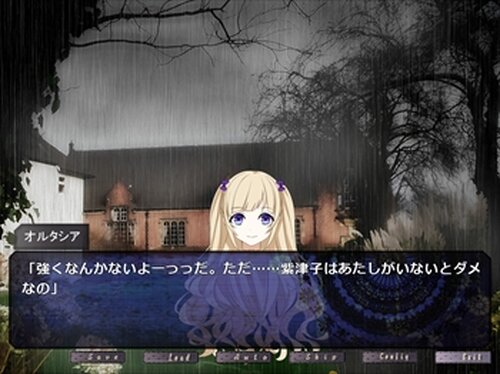 雨紡ぎの四葩 Game Screen Shot5