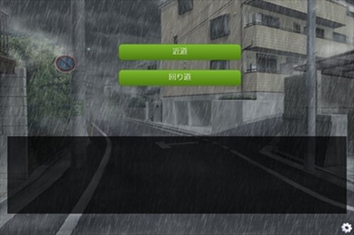雨やどりの妖精　第3話 Game Screen Shot5