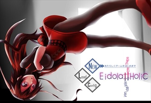 Eidola#Holic -夢幻影共依存症- Vol.1 Game Screen Shot2