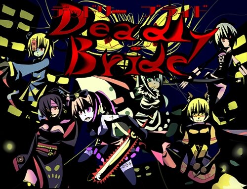 Deadly Bride -デッドリーブライド- ゲーム画面
