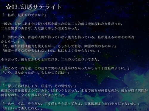 天穹戯曲～Serenade of Cosmos Game Screen Shot4