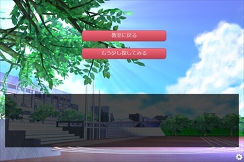 雨やどりの妖精　第4話 Game Screen Shot3