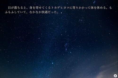 鶏島 Game Screen Shot2