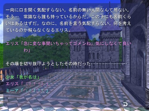 Ignis Eternal ～EVE～　第２話 Game Screen Shot