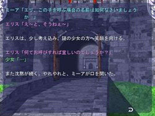 Ignis Eternal ～EVE～　第２話 Game Screen Shots