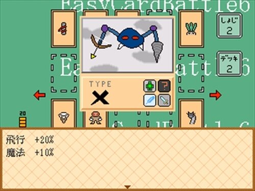 EasyCardBattle6 Game Screen Shot3