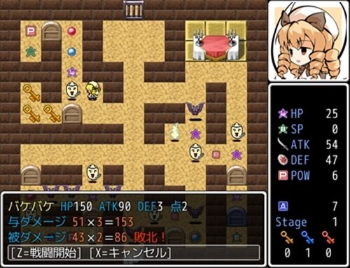 クラピィのうぇるかむヘル魔宮 Game Screen Shots